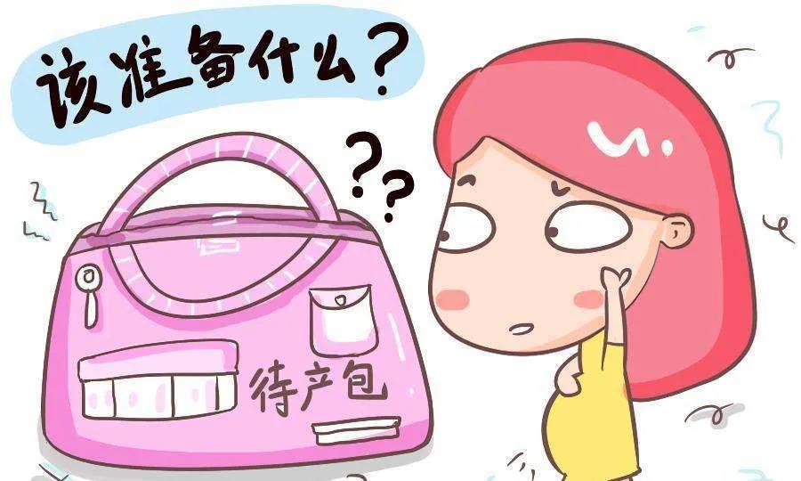 迎接新生兒，你做好物資準備了嗎？（婦產(chǎn)科知識講座第十八期）