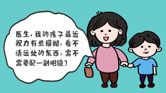 孩子視物不清，如何正確選擇配戴眼鏡？？