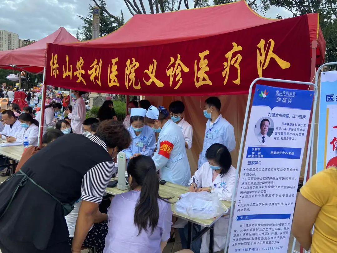 【保山安利醫(yī)院】三伏天四期醫(yī)療健康志愿服務(wù)活動圓滿結(jié)束！