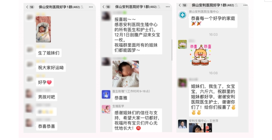 好孕群里傳喜報(bào)，三個(gè)家庭喜得寶！