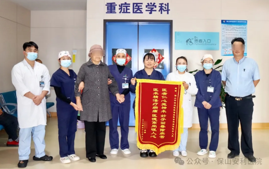錦旗飄揚(yáng)，感恩滿溢：生命奇跡后的醫(yī)患深情