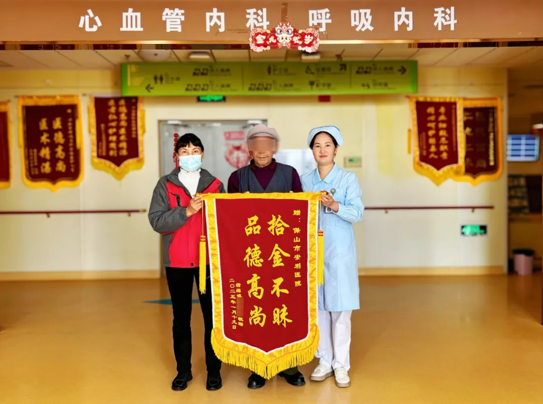 點(diǎn)贊！醫(yī)院保潔員拾金不昧獲贊譽(yù)！