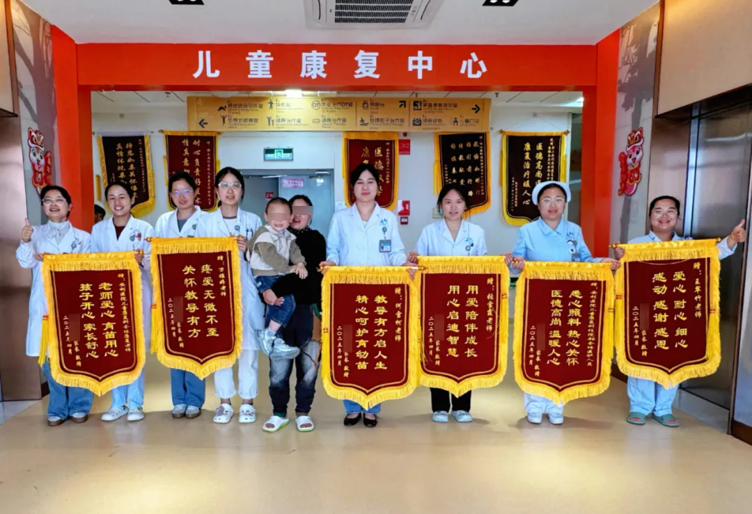 六面錦旗背后的故事 | 用愛點(diǎn)亮希望，兒童康復(fù)醫(yī)學(xué)科助力患兒康復(fù)之路